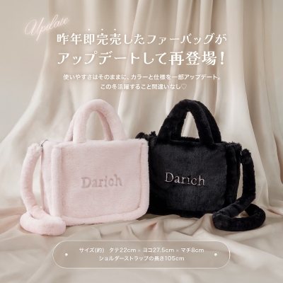 Darich FLUFFY BAG BOOK BLACK ver. : Darich | HMV&BOOKS online