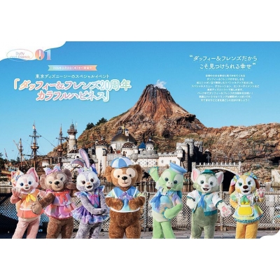 ダッフィー＆フレンズ 20周年 パジャマ　Мサイズ　新品未開封 ダッフィー＆フレンズ 20周年 パジャマ Мサイズ 新品未開封
