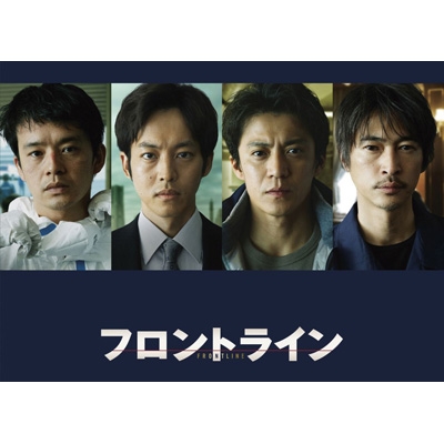 その他 Frontline: Released [DVD] Amazon.co.jp: フロントライン DVD [DVD] : 関根光才, 小栗旬: DVD