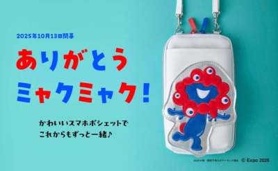 大阪・関西万博公式キャラクターミャクミャク スマホポシェットBOOK