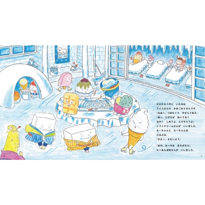 おもちのおやど : 苅田澄子 | HMV&BOOKS online - 9784052062568