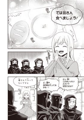 田中家、転生する。 7 フロースコミック : 加藤ミチル | HMV&BOOKS