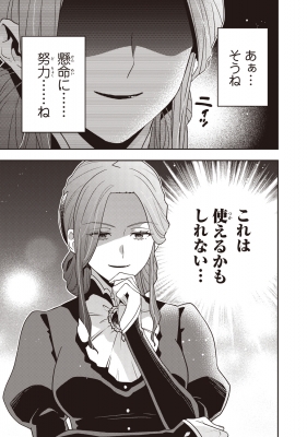 田中家、転生する。 7 フロースコミック : 加藤ミチル | HMV&BOOKS