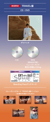 SPACE COWBOY【初回限定：TRAVEL盤】(CD+DVD) : 岩田剛典 | HMV&BOOKS