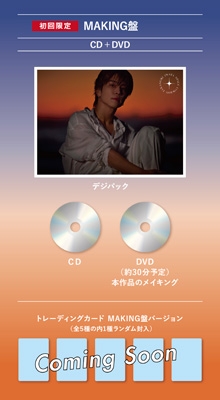 岩田剛典　CD　Blu-ray　初回盤　特典付き 岩田剛典アルバム ARTLESS 初回生産限定盤CD＋Blu-ray - メルカリ