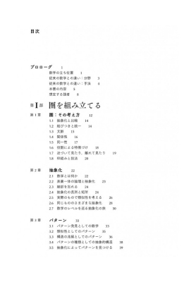 世界は圏論でできている : ユージニア・チェン | HMV&BOOKS online