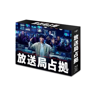 放送局占拠 DVD BOX〈4枚組〉 放送局占拠 DVD BOX | HMV&BOOKS online - VPBX-14277