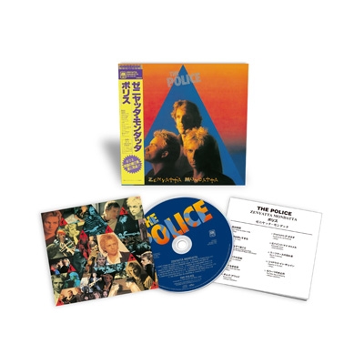 CD 他 多ジャンル まとめ売り 約95枚 Zenyatta Mondatta 【生産限定盤】(SHM-CD) : Police