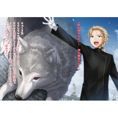 狼と羊皮紙 新説狼と香辛料 13|下 羊たちの宴 電撃文庫 : 支倉凍砂