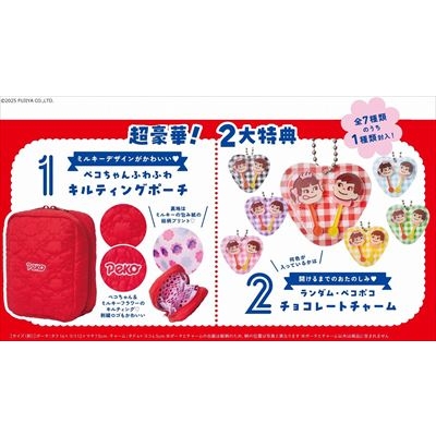 ペコちゃん 75th Anniversary SPECIAL BOOK : ブランド付録つき