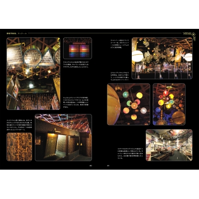 特薦いいビル 千日前味園ビル［別冊月刊ビル］ : Bmc | HMV&BOOKS