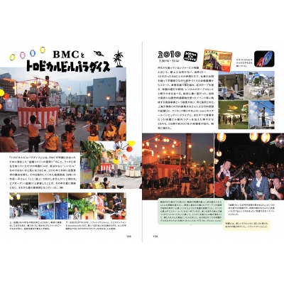 特薦いいビル 千日前味園ビル［別冊月刊ビル］ : Bmc | HMV&BOOKS