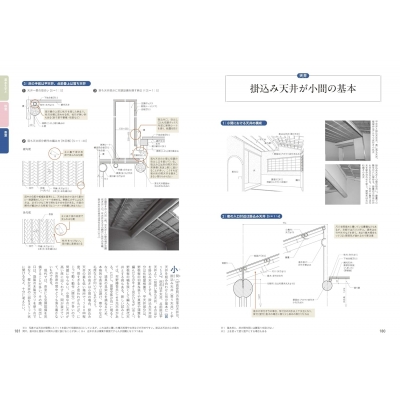増補改訂版 和風住宅・茶室詳細図集 : 西大路雅司 | HMV&BOOKS online