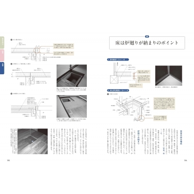 増補改訂版 和風住宅・茶室詳細図集 : 西大路雅司 | HMV&BOOKS online