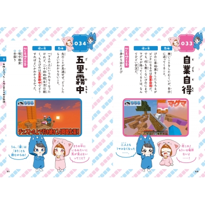 ちろぴのとまなぶ!四字熟語100連発 : ちろぴの | HMV&BOOKS online