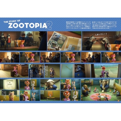 Disney ZOOTOPIA2 SPECIAL BOOK : ブランド付録つきアイテム