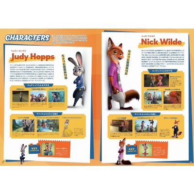 Disney ZOOTOPIA2 SPECIAL BOOK : ブランド付録つきアイテム