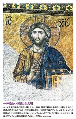 地中海世界の歴史 8 人類と文明の変容 「古代末期」という時代 講談社