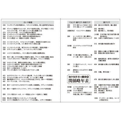 地中海世界の歴史 8 人類と文明の変容 講談社選書メチエ : 本村凌二