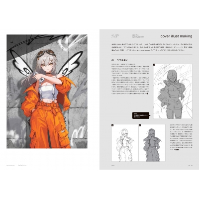 ASSEMBLE marumoru画集 : Marumoru | HMV&BOOKS online - 9784768331040