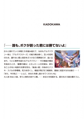 Re:ゼロから始める異世界生活 43 MF文庫J : 長月達平 | HMV&BOOKS