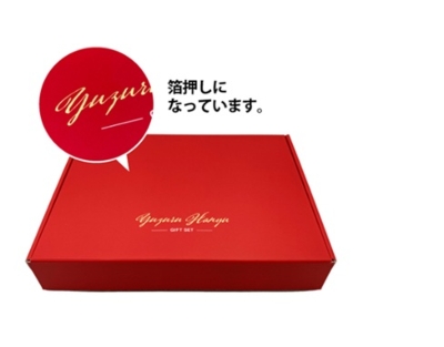 羽生結弦 Gift set ～My Colors～フレーム切手セット : 羽生結弦