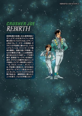 クラッシャージョウ REBIRTH 6 イブニングKC : 針井佑 | HMV&BOOKS