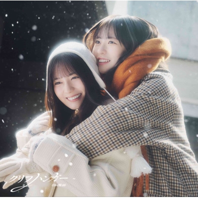 Loppi・HMV限定 生写真付5形態セット》クリフハンガー【TYPE-A+TYPE-B+