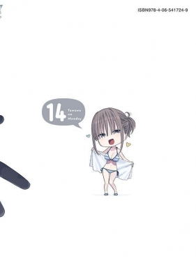 月曜日のたわわ 14 ヤングマガジンKC : 比村奇石 | HMV&BOOKS online