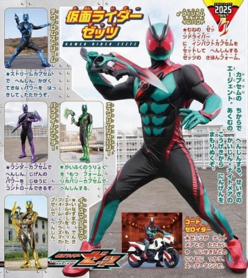 仮面ライダーオフィシャルパーフェクトブック　ＥＸ2真・仮面ライダー序章 仮面ライダー 昭和 vol．12 真・仮面ライダー 序章、仮面ライダー