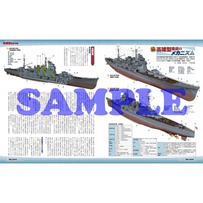 妙高型重巡 高雄型重巡 完全ガイド : 本吉隆 | HMV&BOOKS online