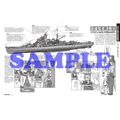 妙高型重巡 高雄型重巡 完全ガイド : 本吉隆 | HMV&BOOKS online