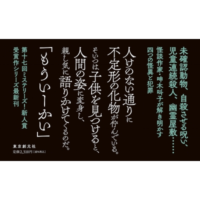 冷蔵庫婆の怪談 : 大島清昭 | HMV&BOOKS online - 9784488029401