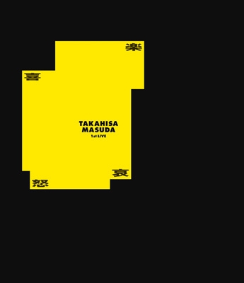 2形態同時購入Blu-rayセット》増田貴久 1st LIVE 喜怒哀楽【初回盤+