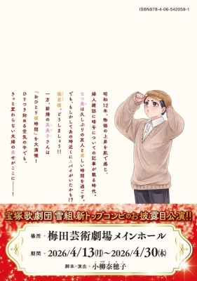 波うららかに、めおと日和 10 モーニングKC : 西香はち | HMV&BOOKS