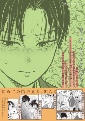 大正學生愛妻家 4 モーニングKC : 粥川すず | HMV&BOOKS online