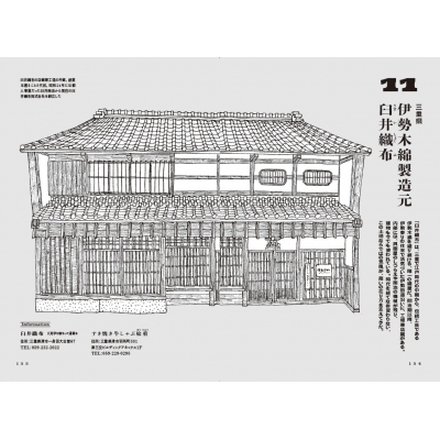 大正昭和レトロ建築旧夢譚 関西近代建築の12の謎 : 高殿円 | HMV&BOOKS