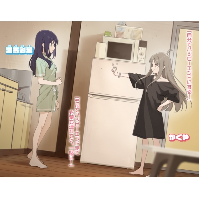 超かぐや姫! ファミ通文庫 : 桐山なると | HMV&BOOKS online