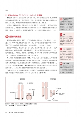 最新臨床検査学講座 病態学 / 臨床検査医学総論 第4版 : 奈良信雄