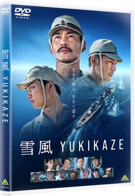 雪風 YUKIKAZE [DVD] | HMV&BOOKS online - BCBJ-5204