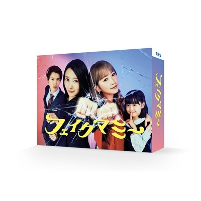 フェイクマミー DVD-BOX | HMV&BOOKS online - TCED-8494