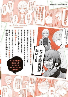 笑顔のたえない職場です。 14 KCデラックス : くずしろ | HMV&BOOKS