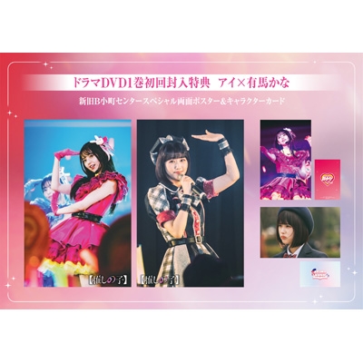 推しの子】第1巻 [DVD] : 【推しの子】 | HMV&BOOKS online - DSTD-21101