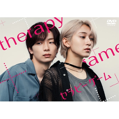 4点セット セラピーゲーム セラピーゲーム DVD BOX | HMV&BOOKS online - DMFBA001