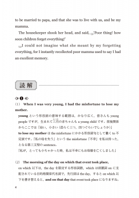 奥井の英文読解 3つの物語-分析と鑑賞 : 奥井潔 | HMV&BOOKS online