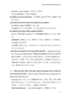 奥井の英文読解 3つの物語-分析と鑑賞 : 奥井潔 | HMV&BOOKS online