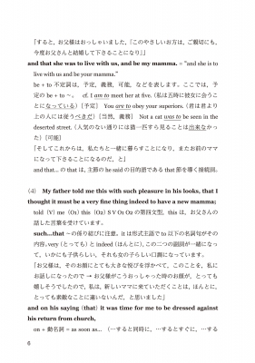 奥井の英文読解 3つの物語-分析と鑑賞 : 奥井潔 | HMV&BOOKS online