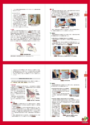 赤羽根良和の臨床 股関節 : 赤羽根良和 | HMV&BOOKS online