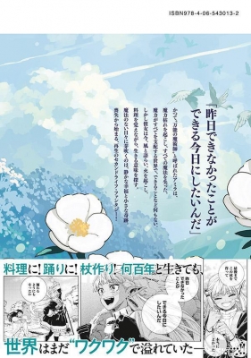 魔力枯れのダークエルフ 1 ヤングマガジンKC : 板橋大祐 | HMV&BOOKS