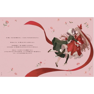 あの子は夢の中 : 寿なし子 | HMV&BOOKS online - 9784796874663